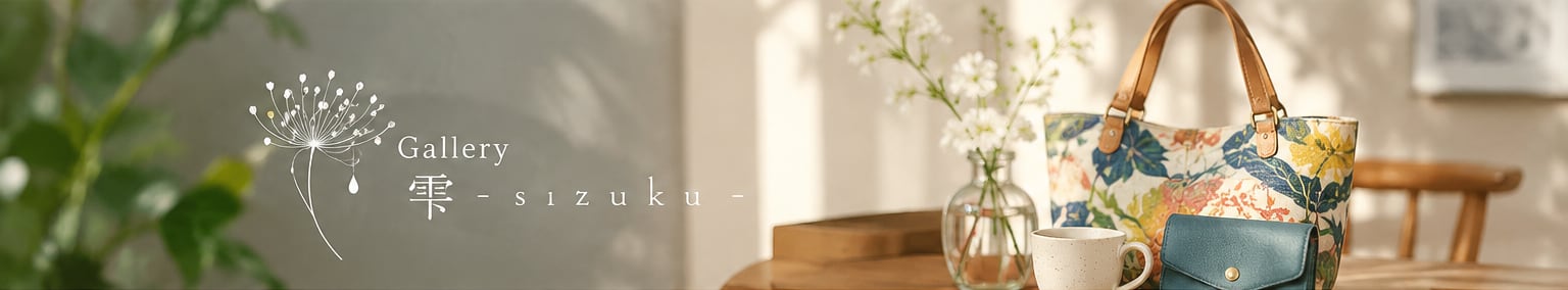 Gallery雫-sizuku-
