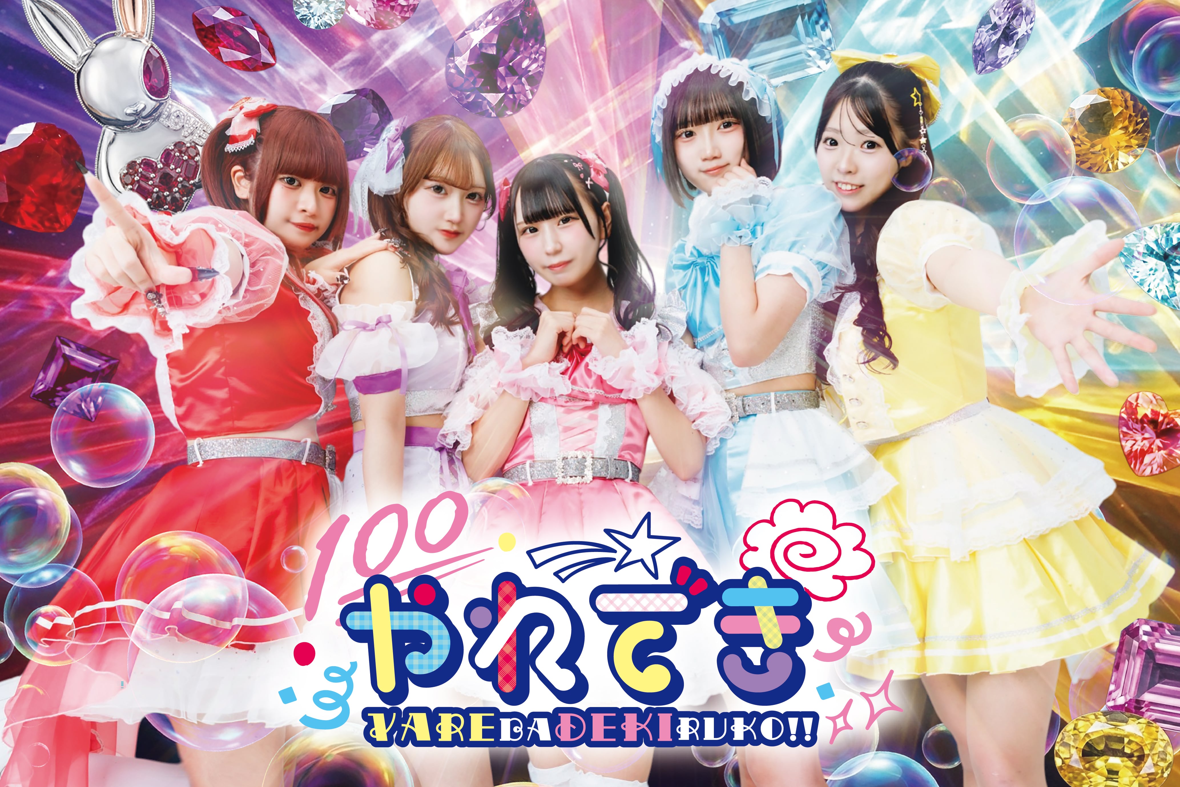 やれでき‼︎ ONLINE SHOP