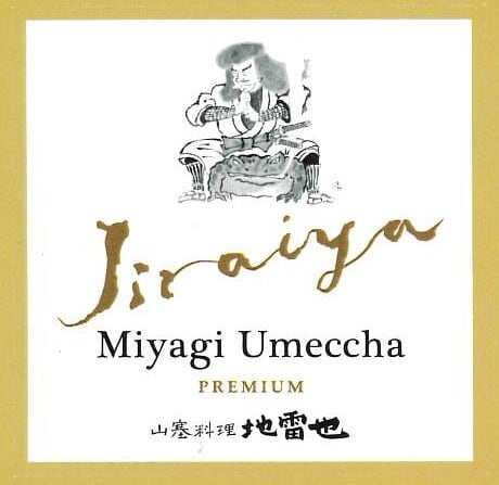 仙台 地雷也 Umeccha プレミアム