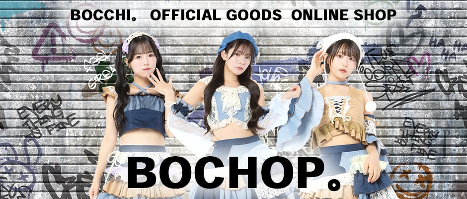 BOCCHI。公式グッズ通販サイト。