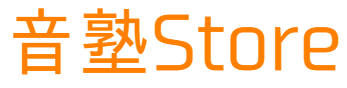音塾Store