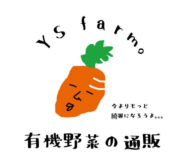 ysfarm2021
