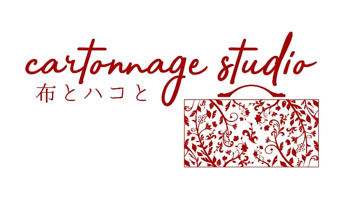 cartonnage  studio 布とハコと