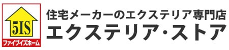 ファイブイズホーム エクステリア・ストア