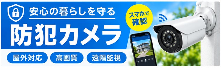 セキュリティIoTソリューション