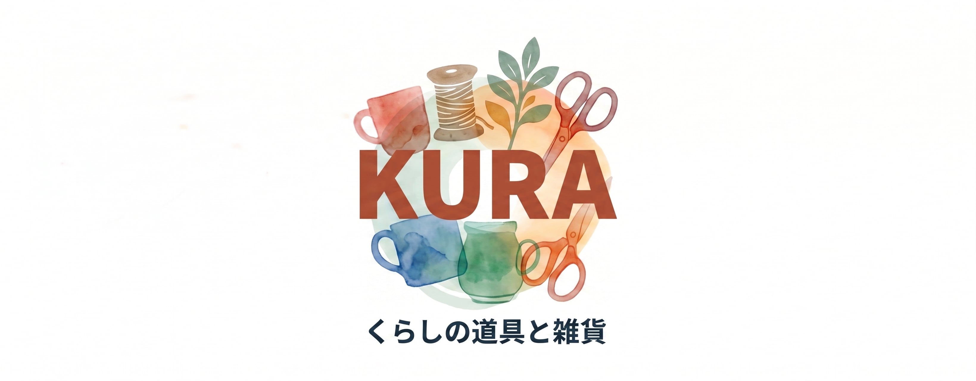 KURA/暮らしを豊かに