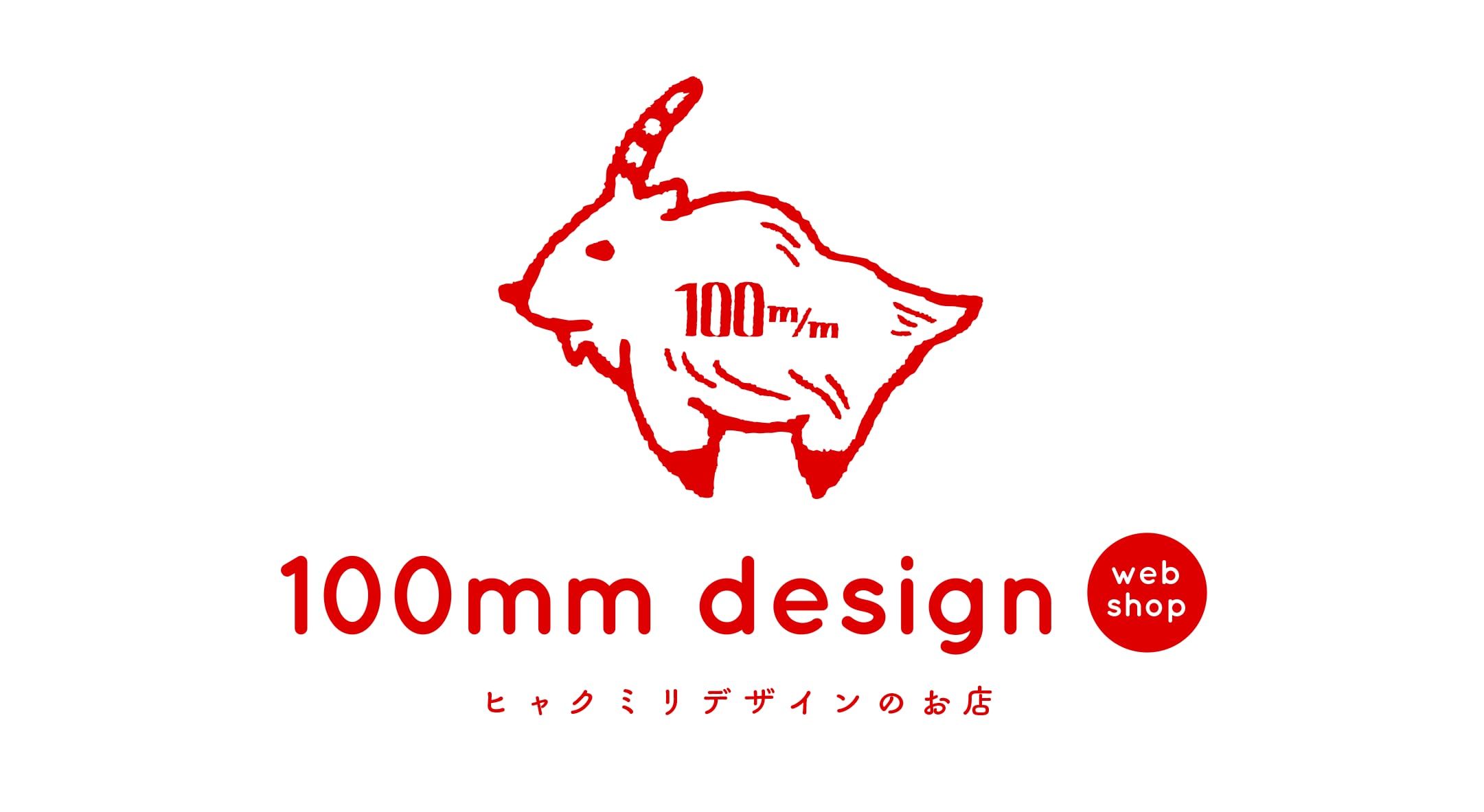 100mmdesign