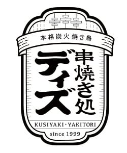 串焼き処ディズ　通販サイト