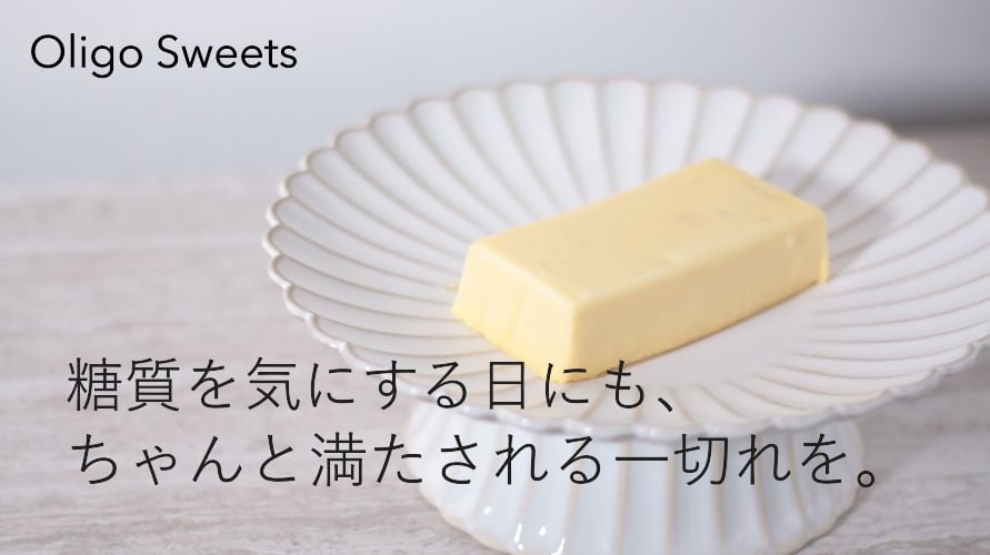 Oligo Sweets