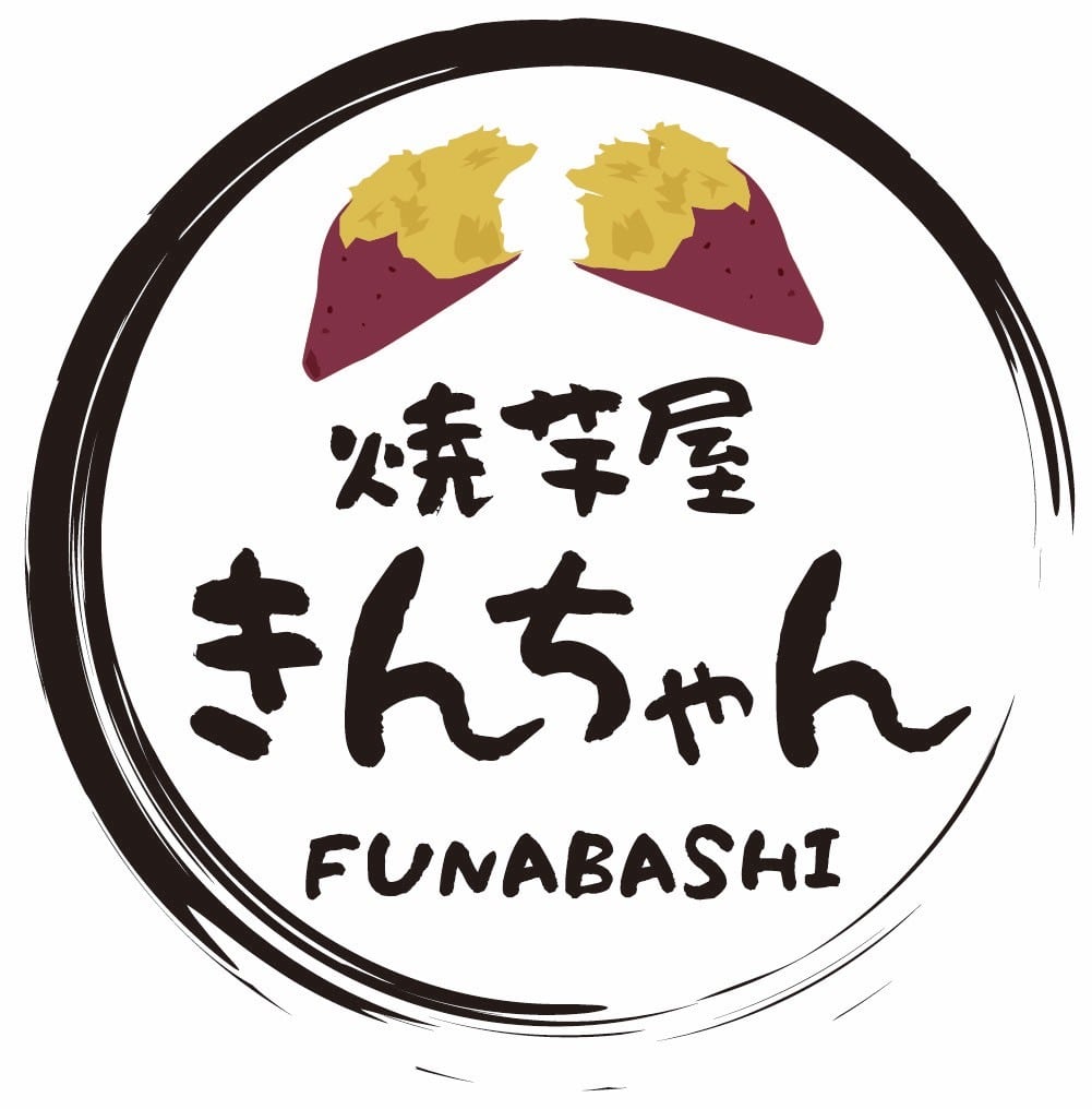 焼芋屋きんちゃん