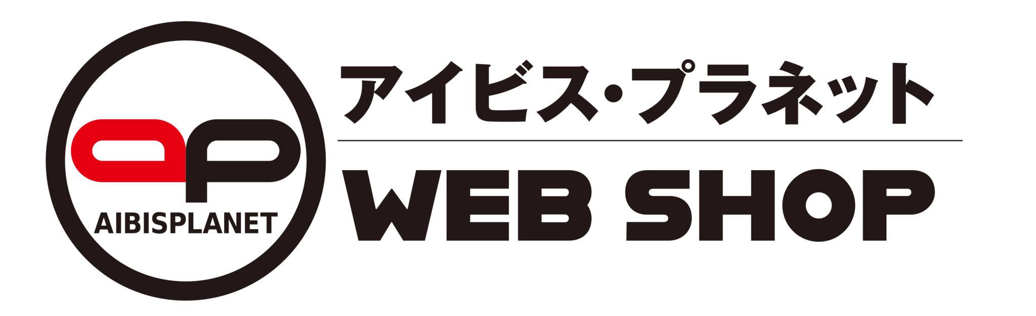 アイビス・プラネットWEBショップ