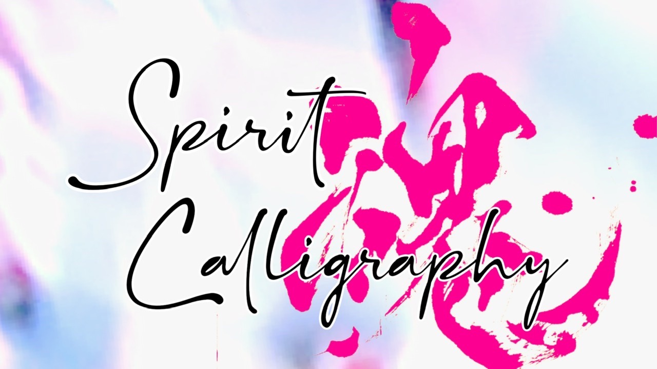 Spirit Calligraphy 
