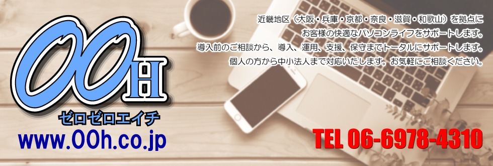 株式会社 00H リモートサポートゼロ オンライン決済画面