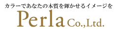 ペルラの公式オンラインショップ