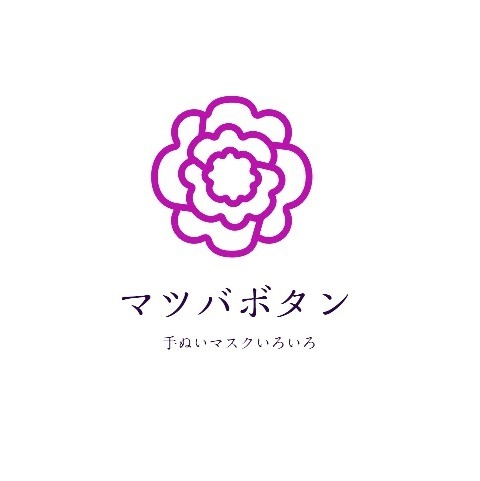 マツバボタン 手ぬいマスクいろいろ