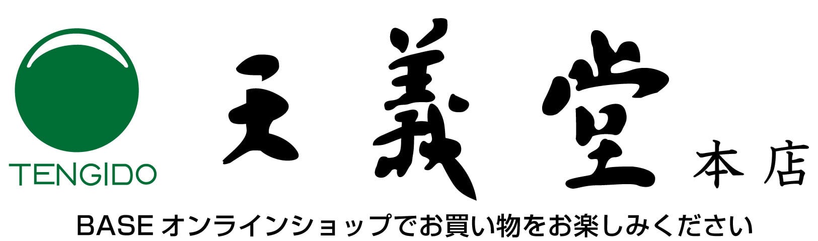 天義堂オンラインBASEショップ