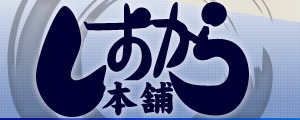shiokarashop