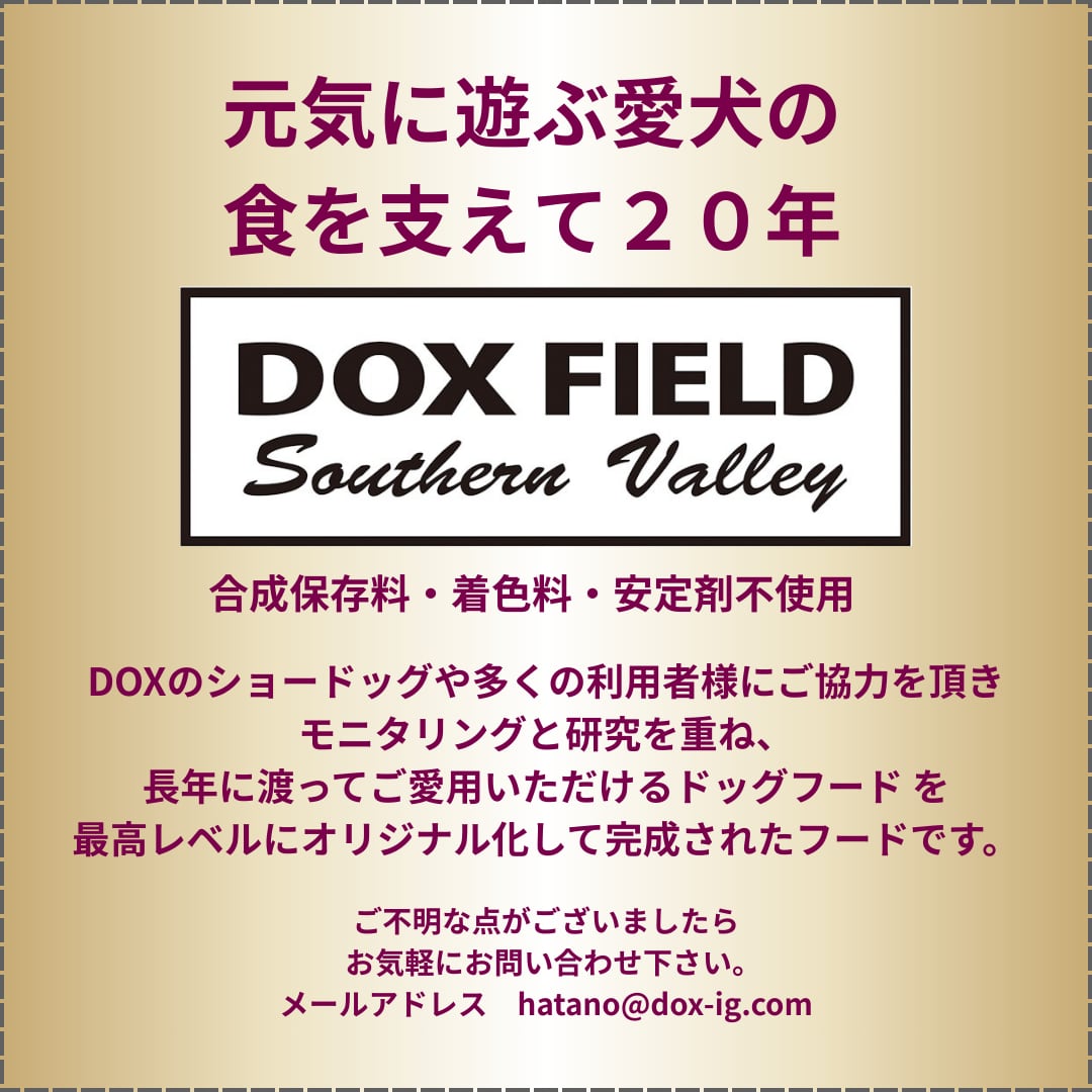 DOX FIELD