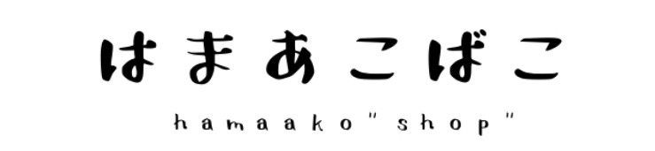 hamaakobako