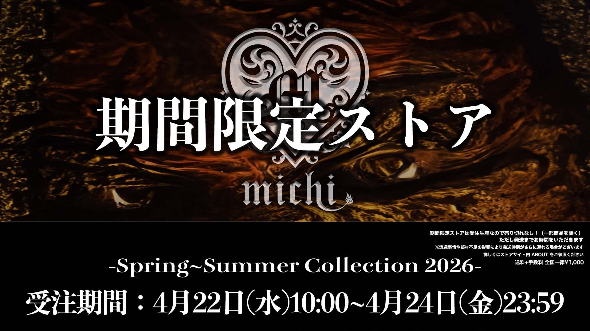 michi. 期間限定ストア -Spring~Summer Collection 2026-