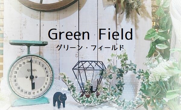 雑貨　Green Field