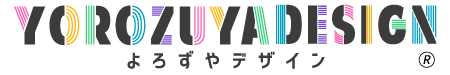 よろずやデザイン