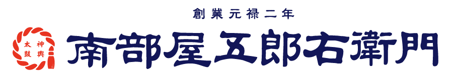 太鼓  南部屋五郎右衛門