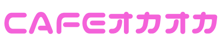 CAFEオカオカ