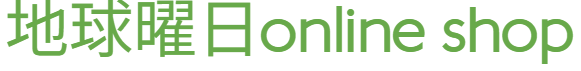 Galali organic | 地球曜日 online shop