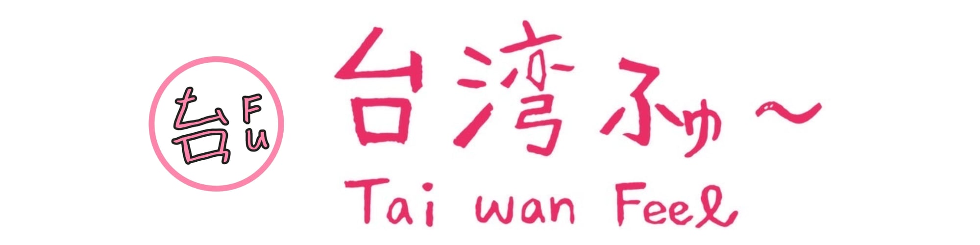 taiwanfeel