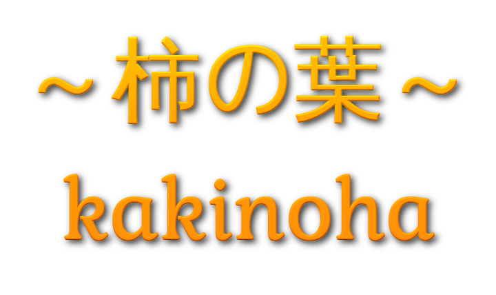 kakinoha　おべん柿の郷　大分県豊後高田から全国へ