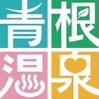 青根オンラインショップ