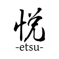 陶芸作家 悦 -etsu-