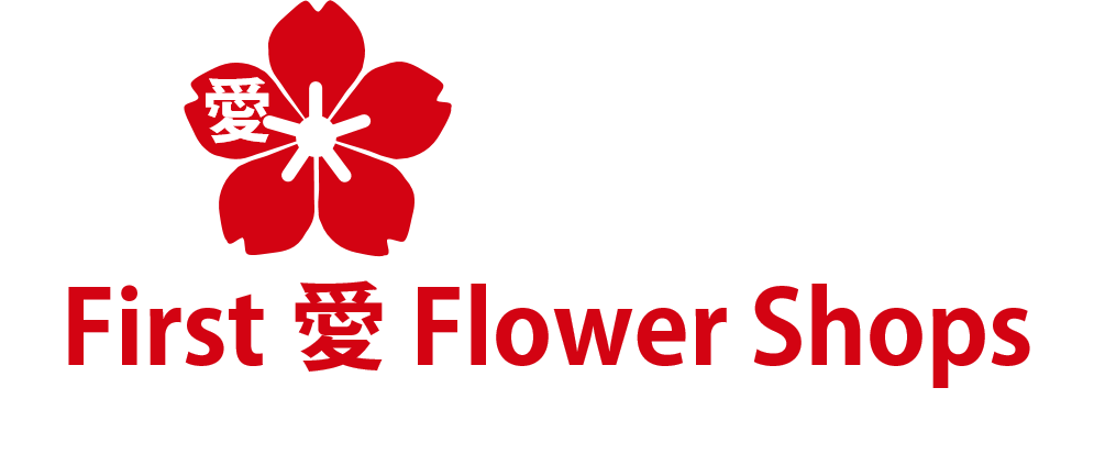 First 愛 Flower Shops（ファースト　アイ　フラワーショップス）