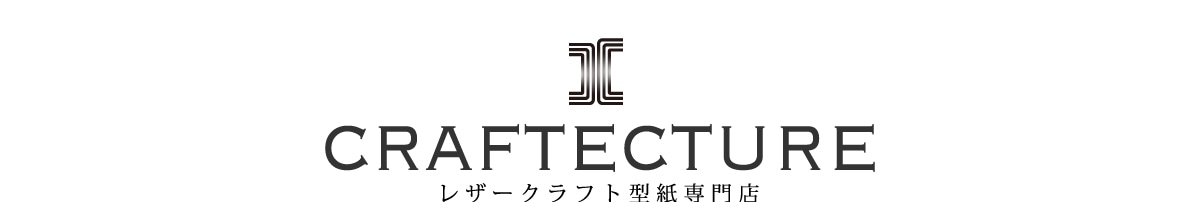 CRAFTECTURE　レザークラフト型紙専門店