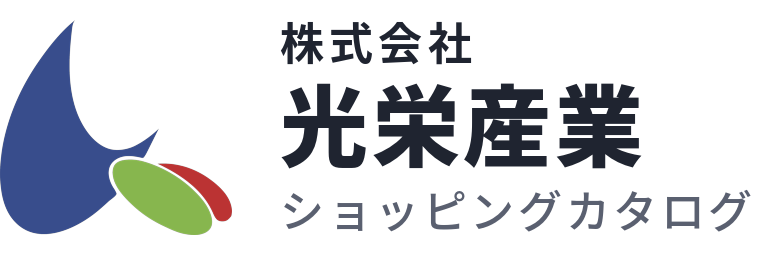 (株)光栄産業 ショッピングカタログ