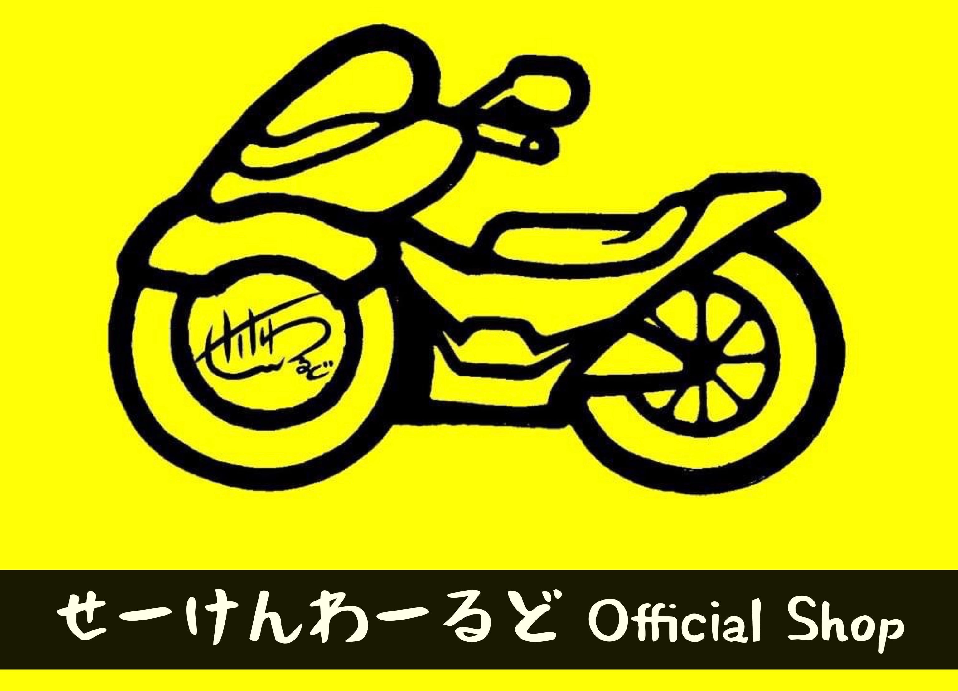せーけんわーるど Official Shop