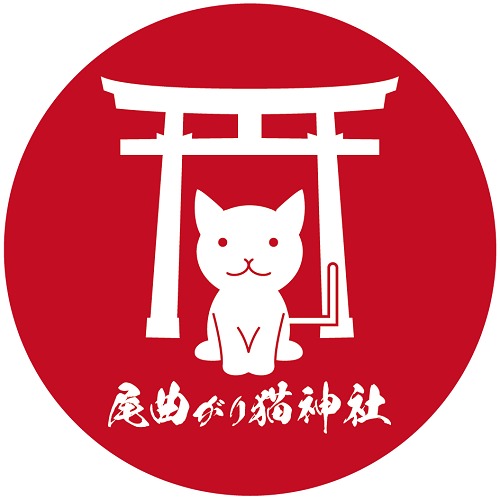 長崎尾曲がり猫神社