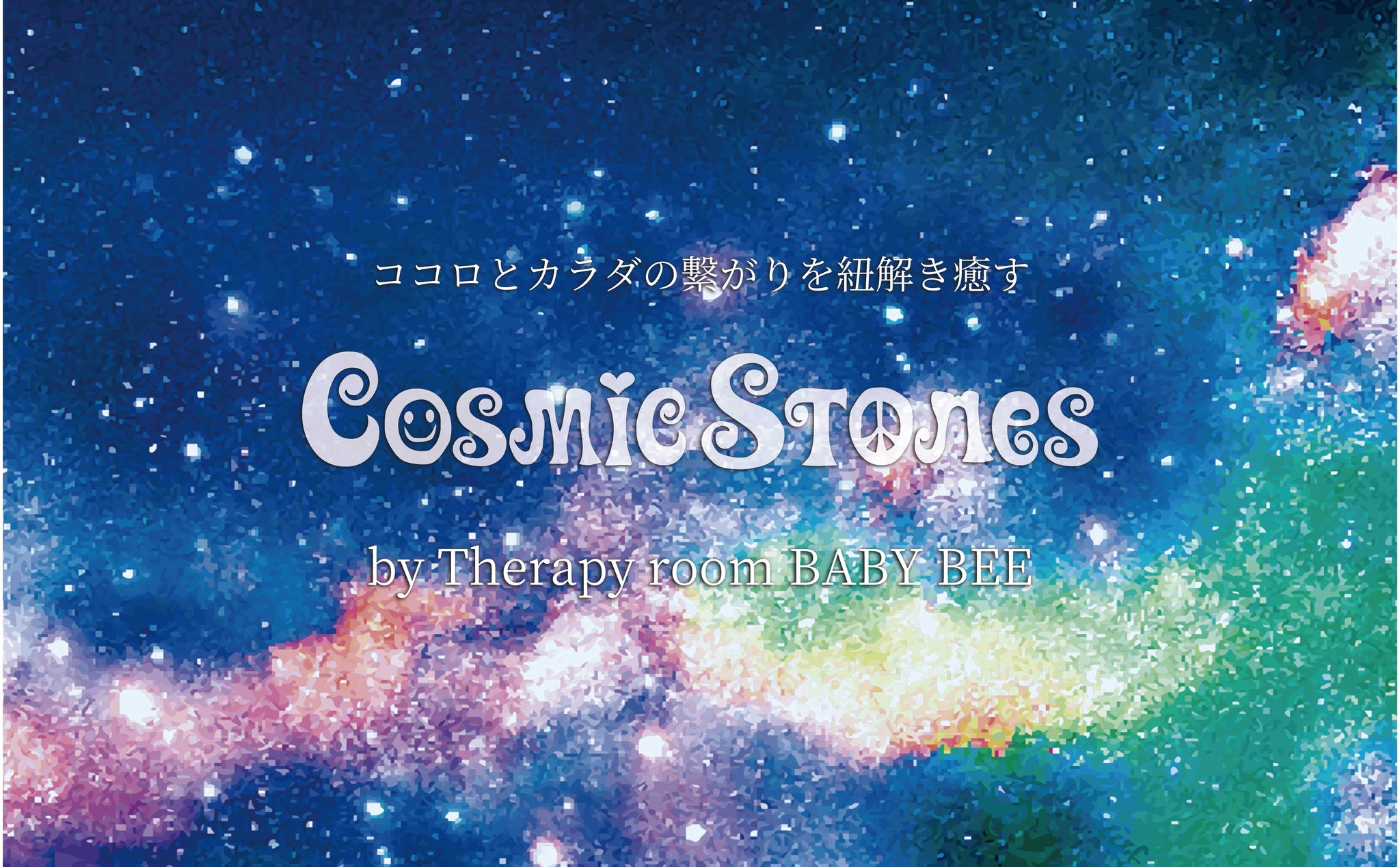 Cosmic Stones