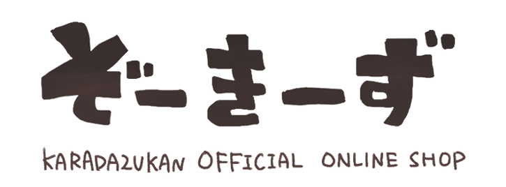 ぞーきーず