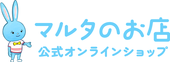【公式】マルタのお店｜マルタの冒険オンラインショップ