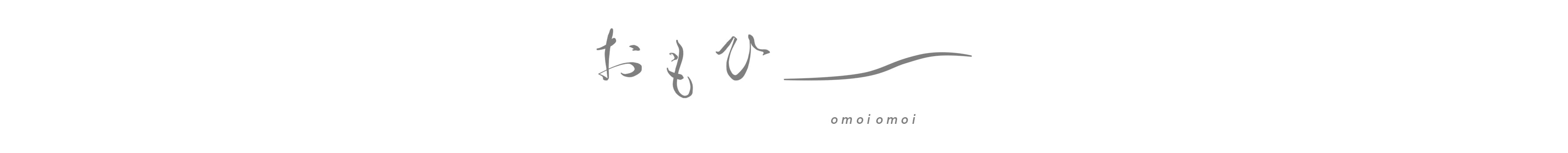 omoiomoi