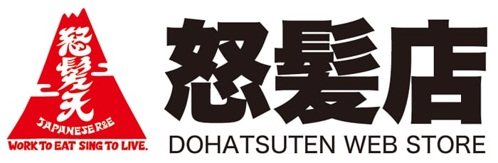 EROSTIKA Japanese 怒髪天　Tシャツ Sサイズ m71874736735_1.jpg?1725726281