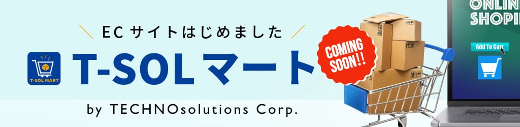 T-SOLマート