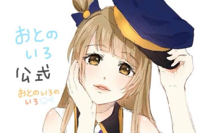 おとのいろ の いろ
