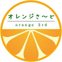 オレンジさ～ど・ふれあい館