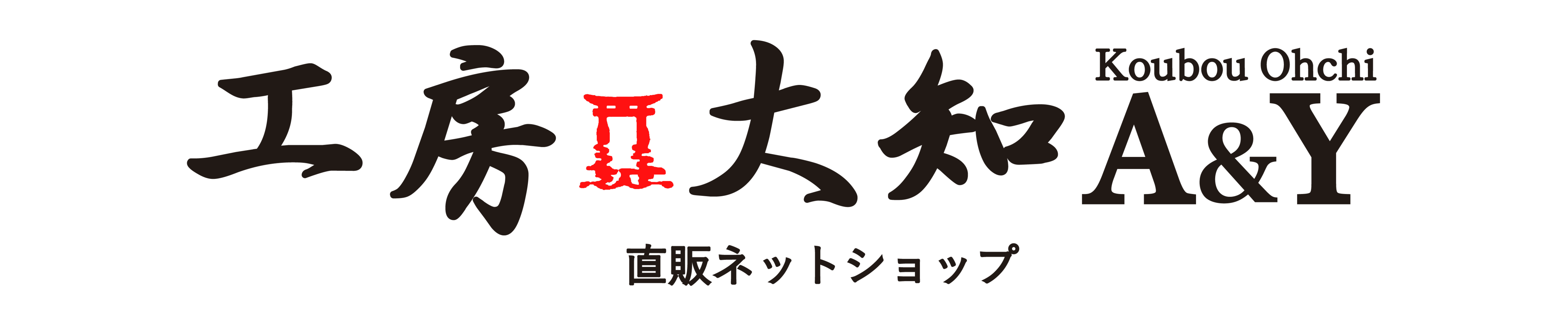 大知ウキ公式通販サイト『工房大知A＆Y』ネットショップ 