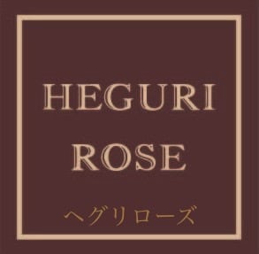 Heguri Rose 　ヘグリローズ