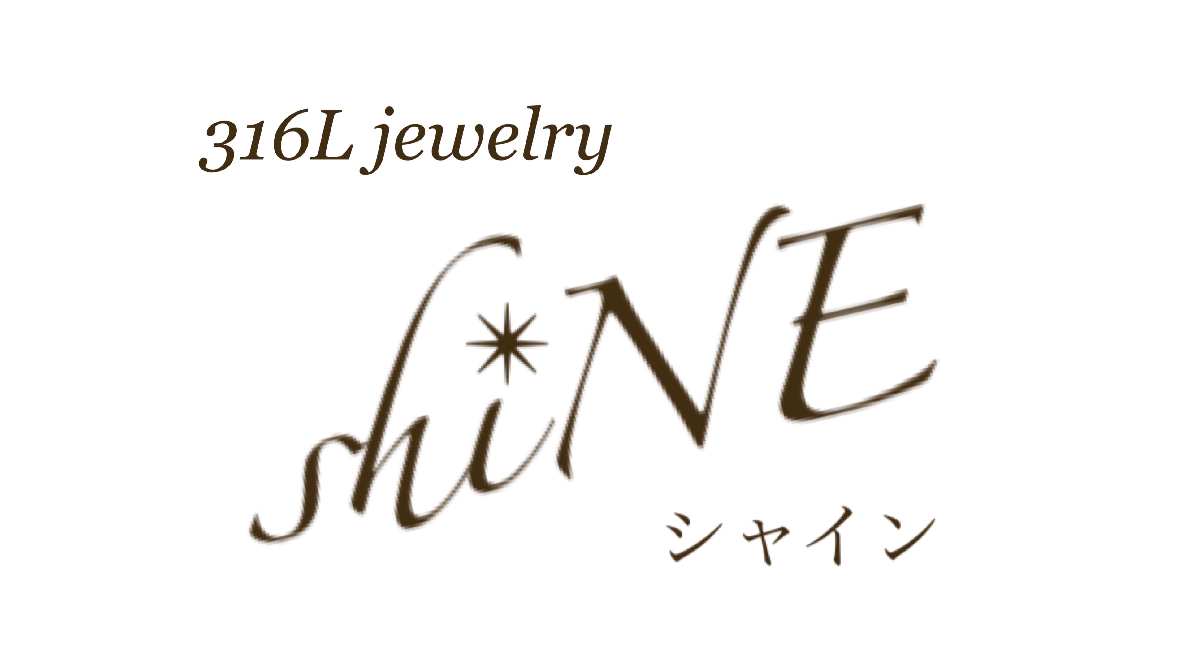 shiNE(シャイン) ✳︎ 金属アレルギー対応