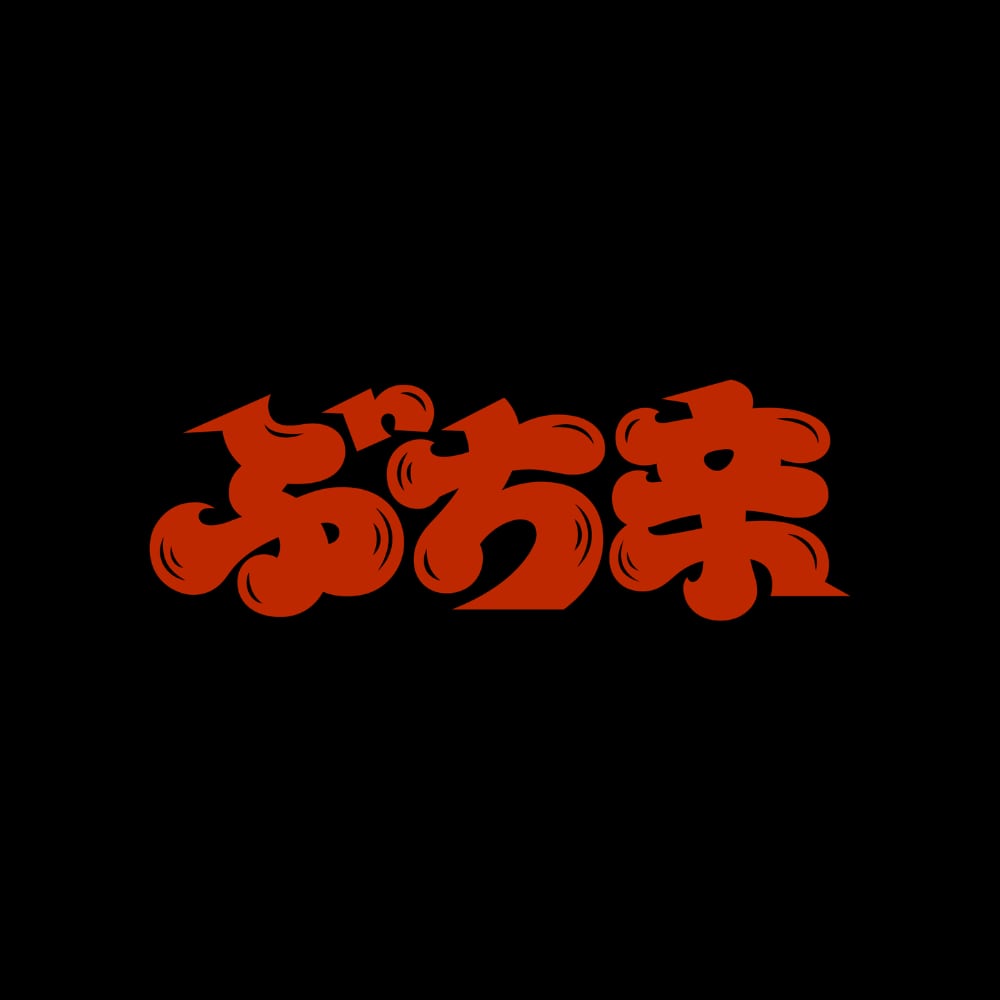 GEKIKARA